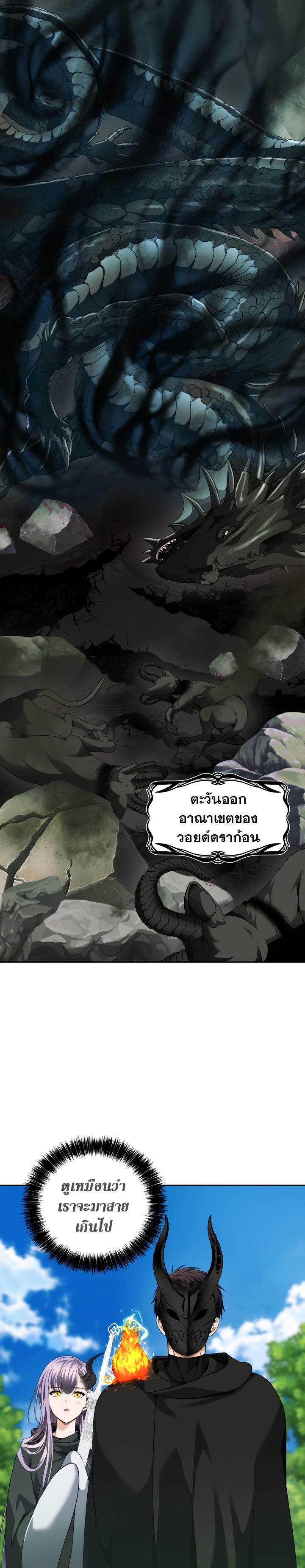 Ranker Who Lives A Second Time Chap 73 - Next Chap 74