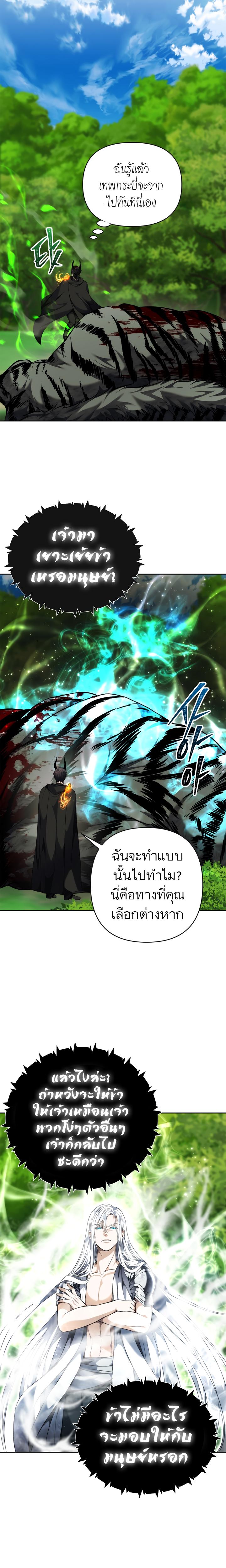 Ranker Who Lives A Second Time Chap 73 - Next Chap 74