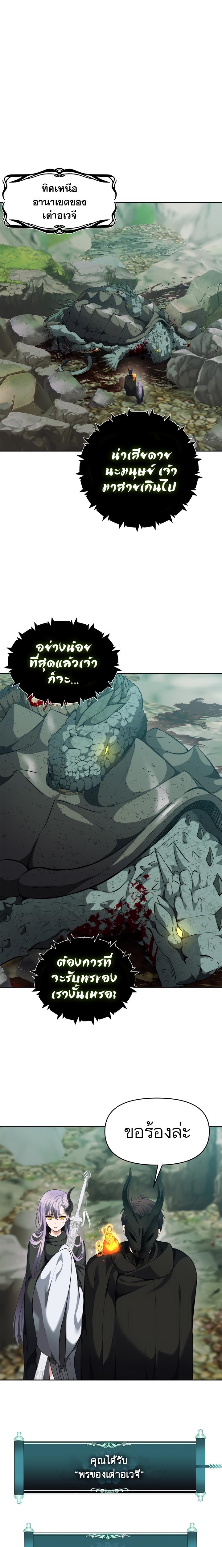 Ranker Who Lives A Second Time Chap 73 - Next Chap 74