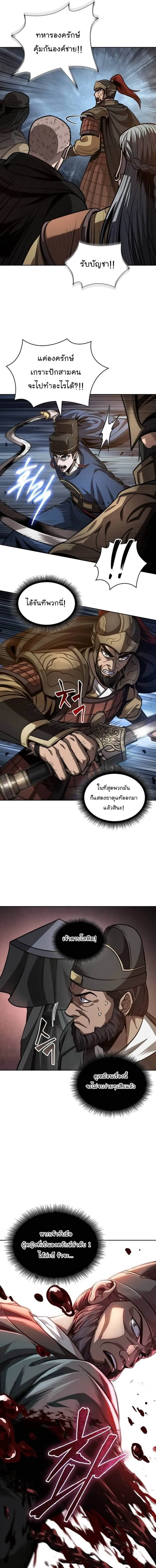 Nano Machine Chap 211 - Next Chap 212