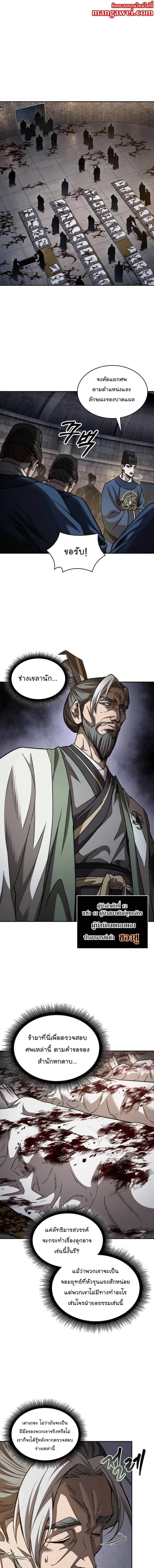 Nano Machine Chap 211 - Next Chap 212