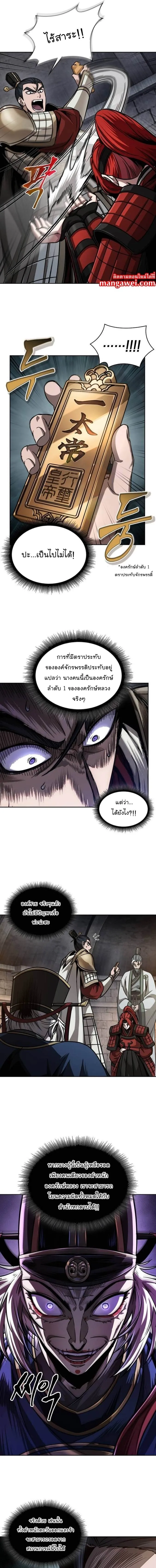 Nano Machine Chap 211 - Next Chap 212