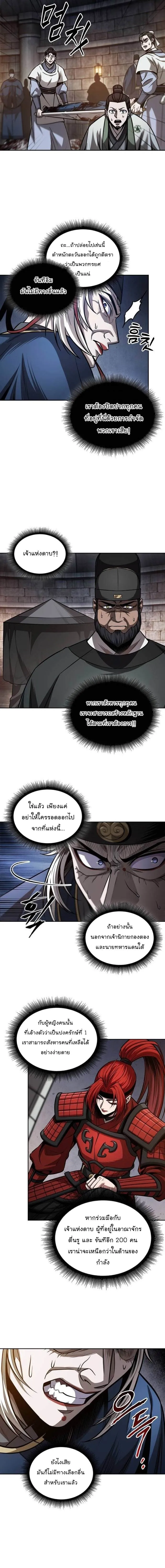 Nano Machine Chap 211 - Next Chap 212