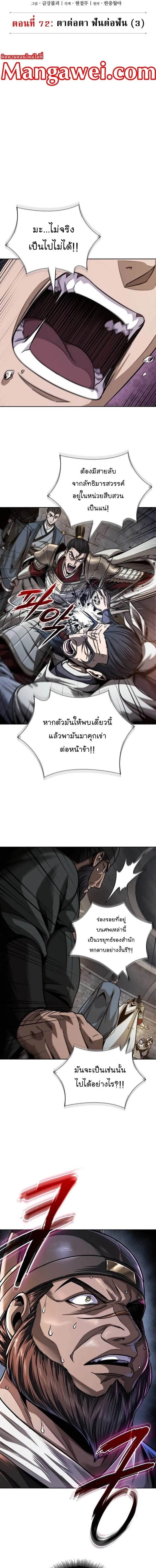 Nano Machine Chap 211 - Next Chap 212