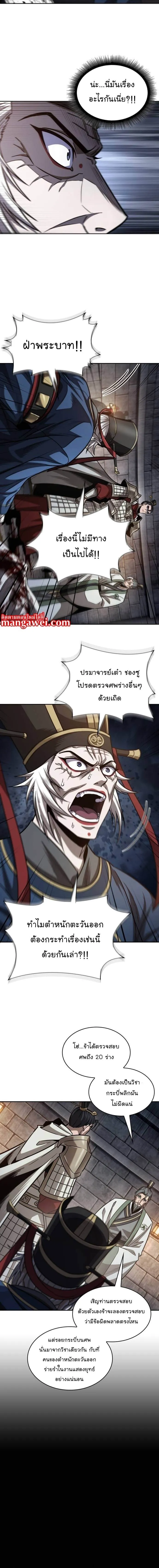 Nano Machine Chap 211 - Next Chap 212