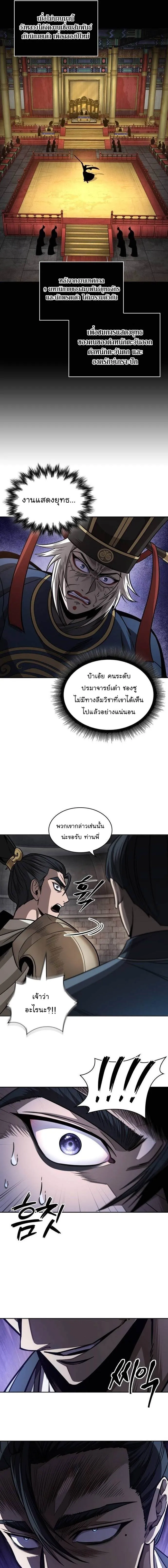 Nano Machine Chap 211 - Next Chap 212