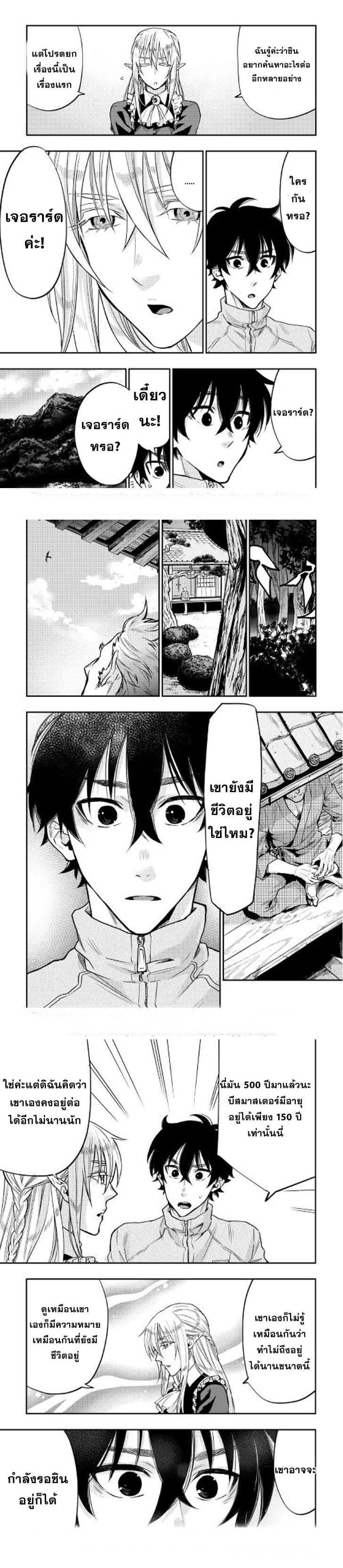 The New Gate Chap 20 - Next Chap 21