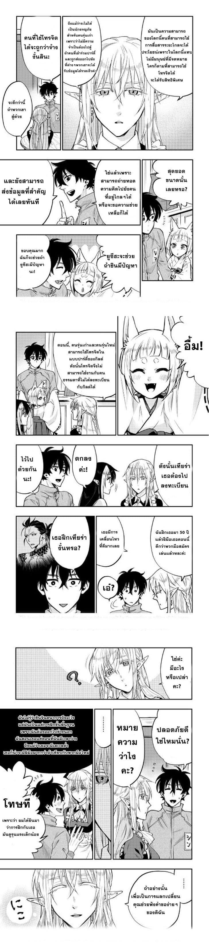 The New Gate Chap 20 - Next Chap 21