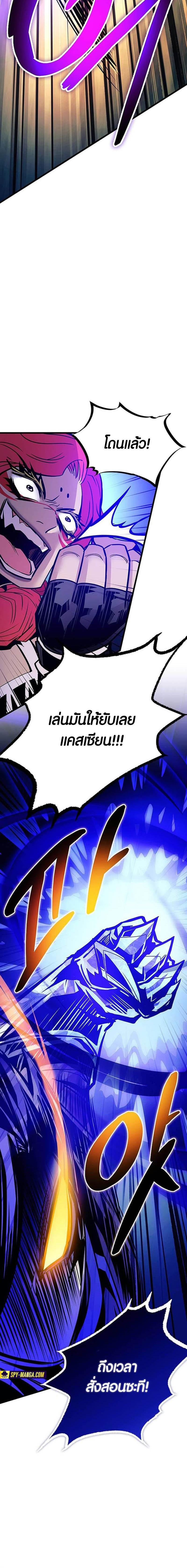 Villain To Kill Chap 158 - Next Chap 159