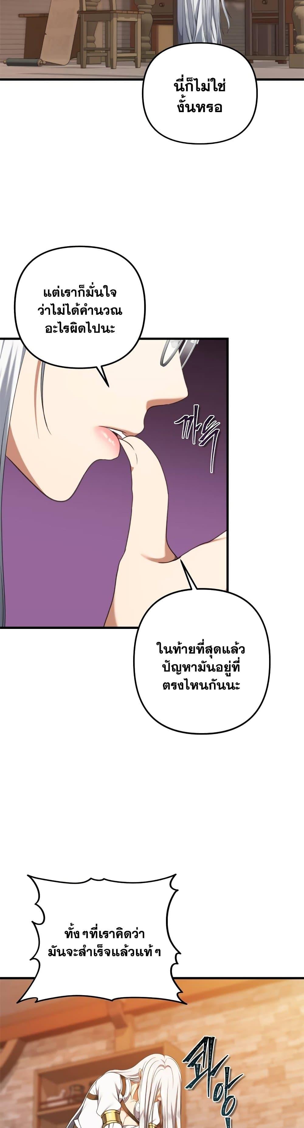 Ranker Who Lives A Second Time Chap 109 - Next Chap 110