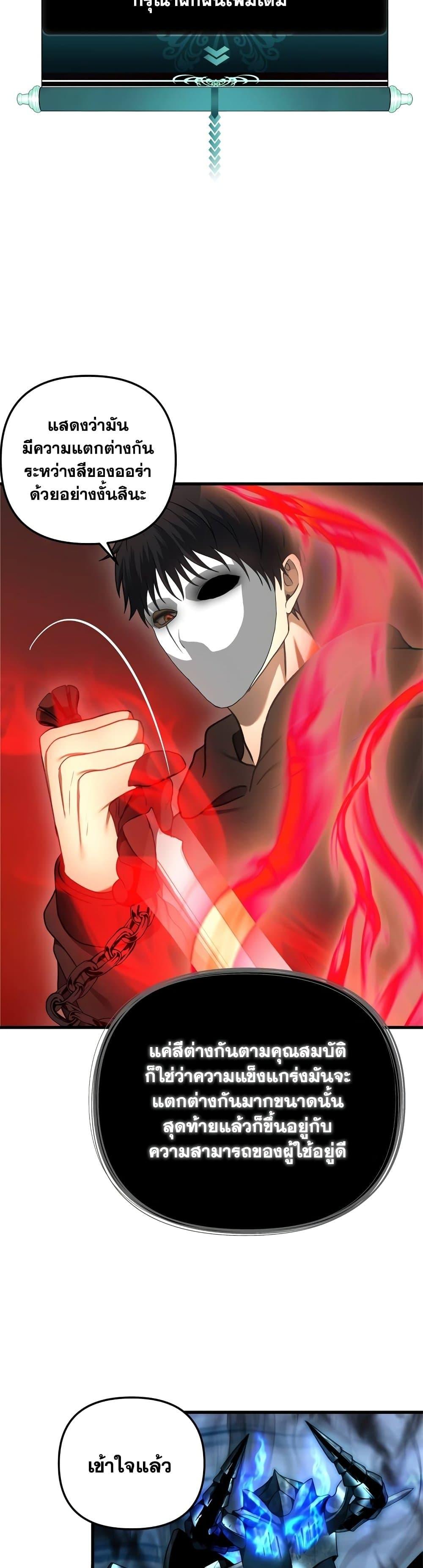 Ranker Who Lives A Second Time Chap 109 - Next Chap 110