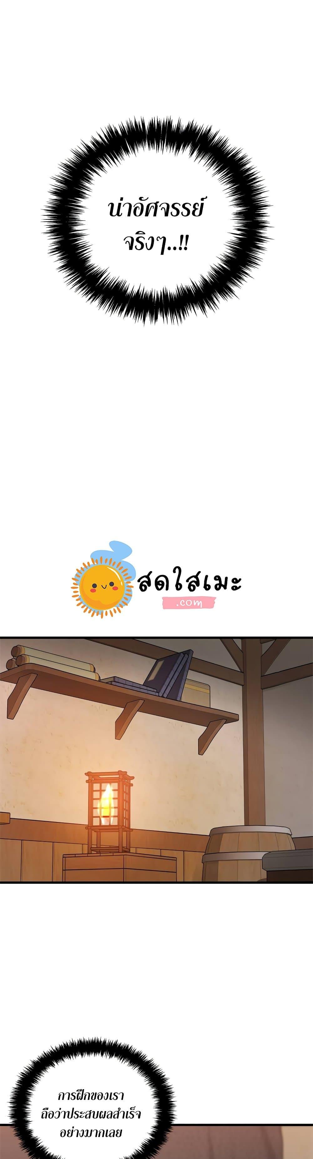 Ranker Who Lives A Second Time Chap 109 - Next Chap 110