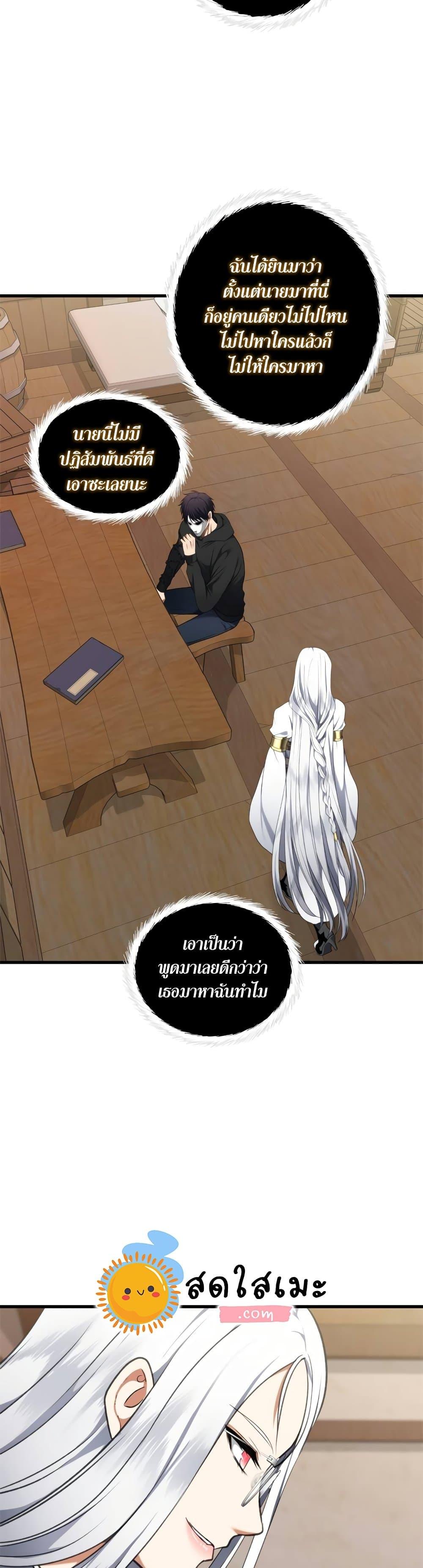 Ranker Who Lives A Second Time Chap 109 - Next Chap 110