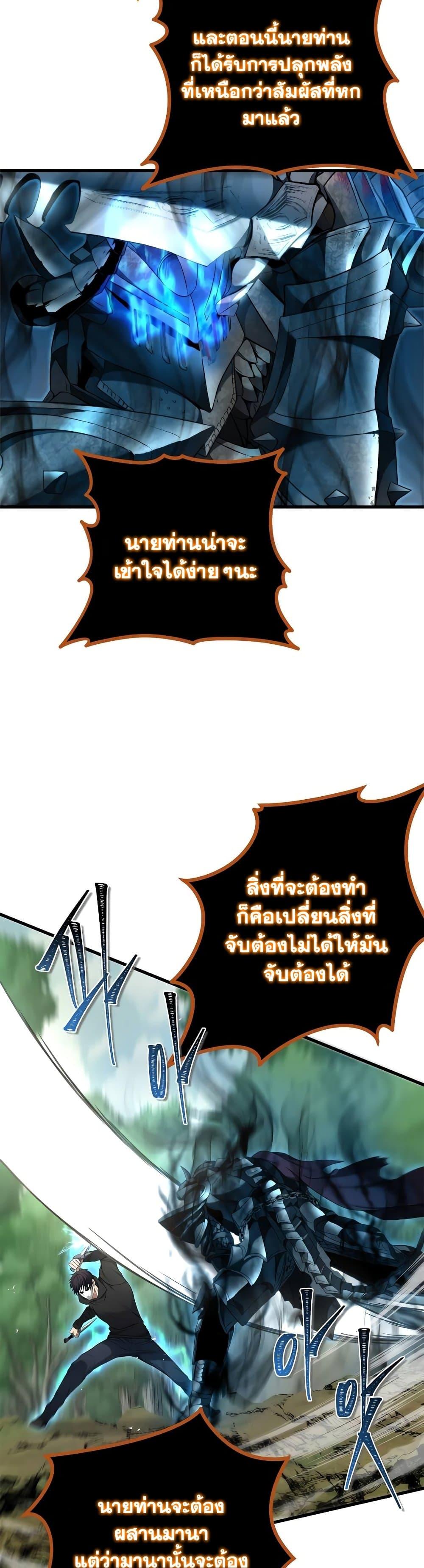 Ranker Who Lives A Second Time Chap 109 - Next Chap 110