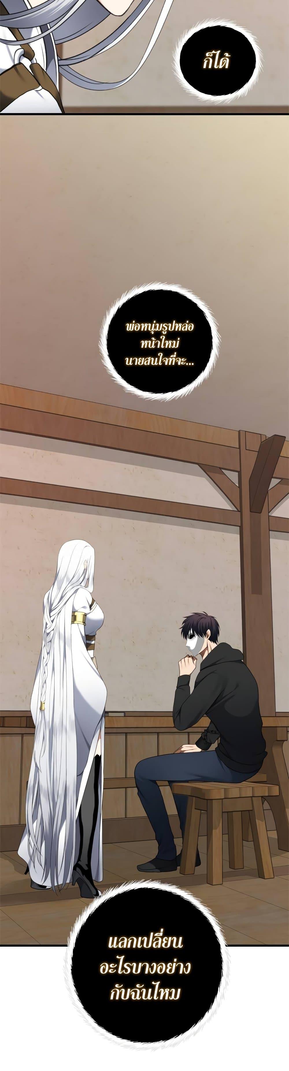 Ranker Who Lives A Second Time Chap 109 - Next Chap 110