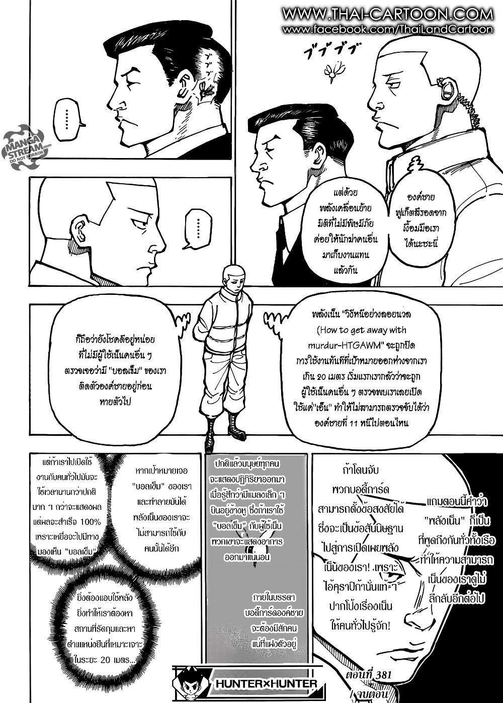 Hunter X Hunter Chap 381 - Next Chap 382