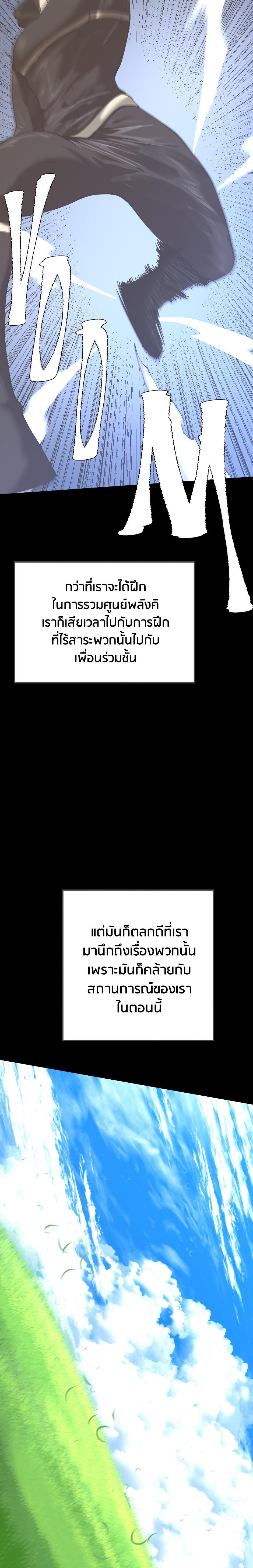 The Beginning After The End Chap 152 - Next Chap 153