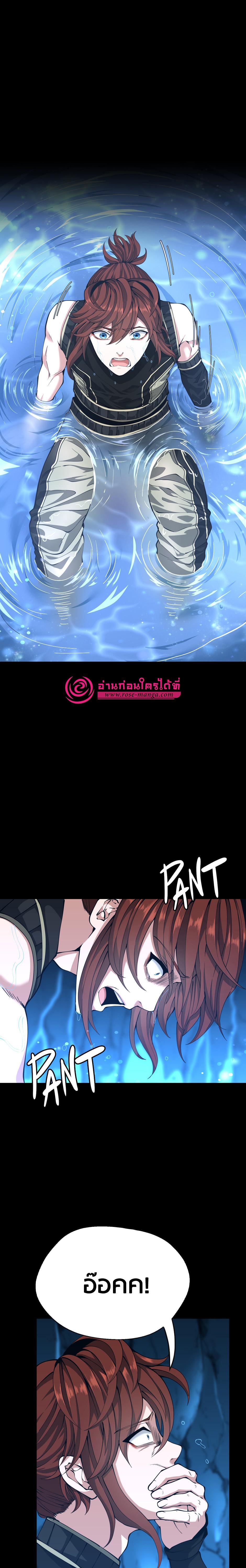 The Beginning After The End Chap 152 - Next Chap 153