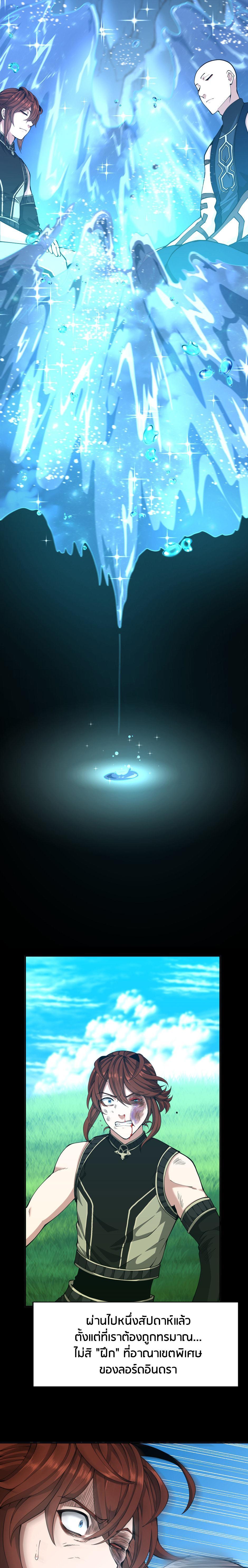 The Beginning After The End Chap 152 - Next Chap 153