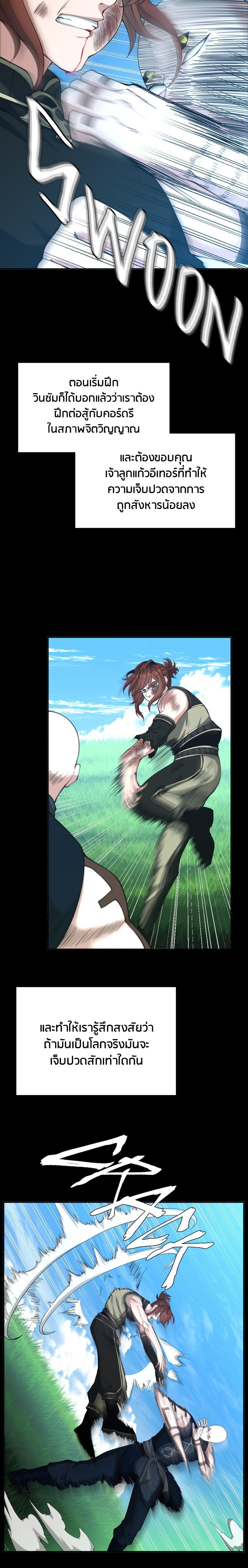 The Beginning After The End Chap 152 - Next Chap 153