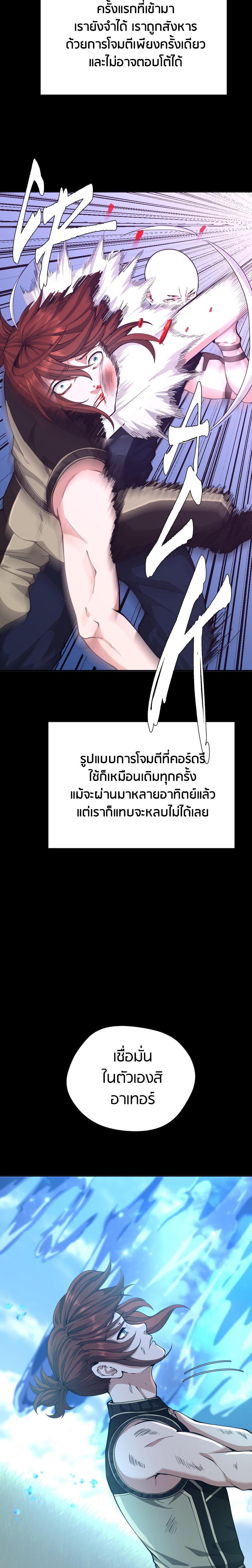 The Beginning After The End Chap 152 - Next Chap 153