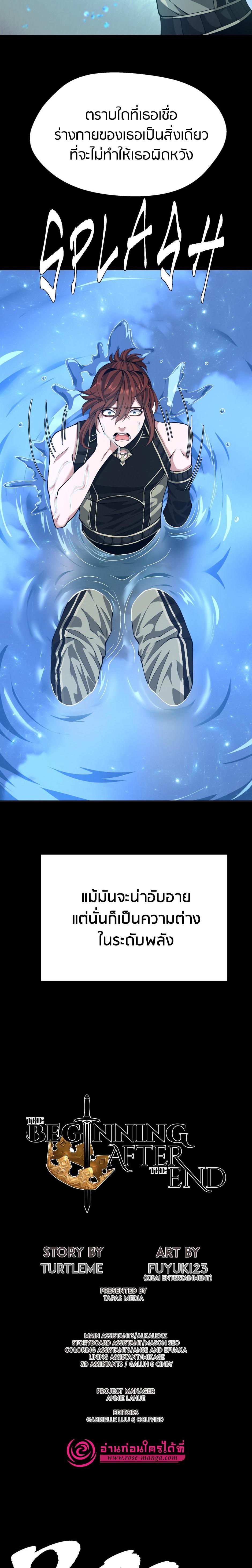 The Beginning After The End Chap 152 - Next Chap 153