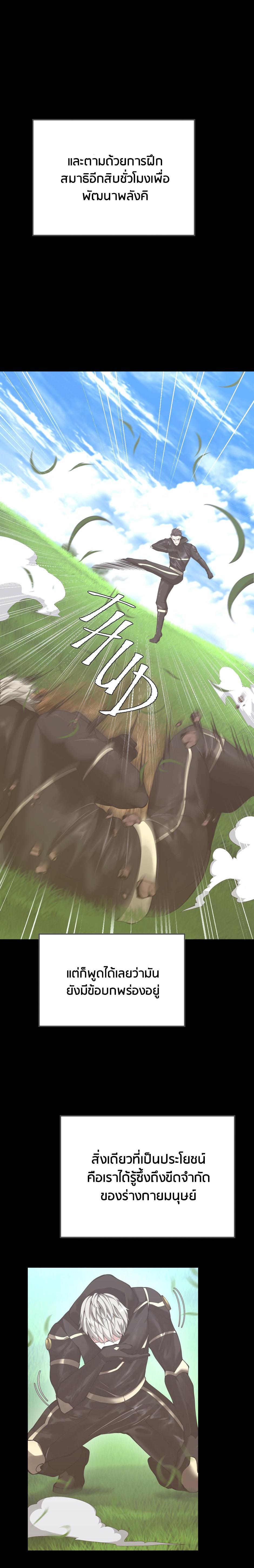 The Beginning After The End Chap 152 - Next Chap 153