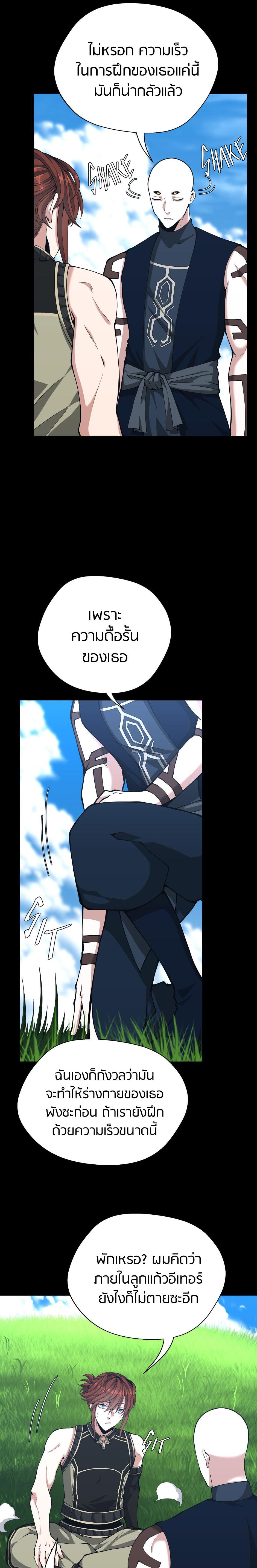 The Beginning After The End Chap 152 - Next Chap 153