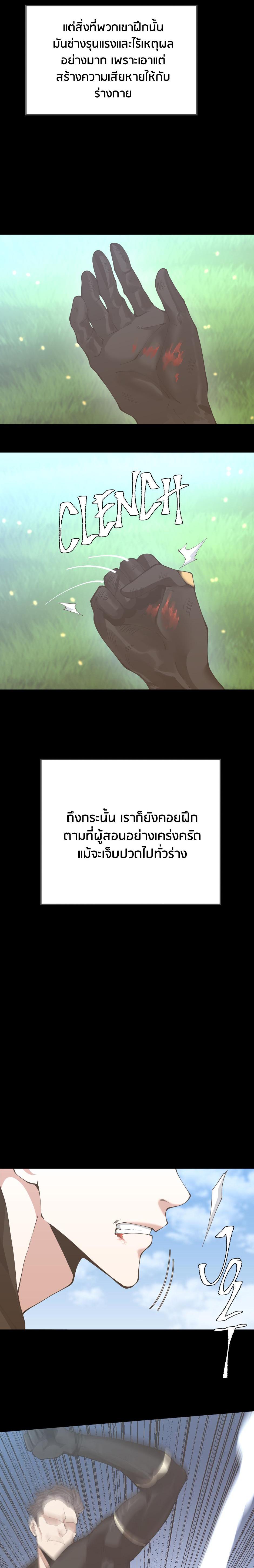 The Beginning After The End Chap 152 - Next Chap 153
