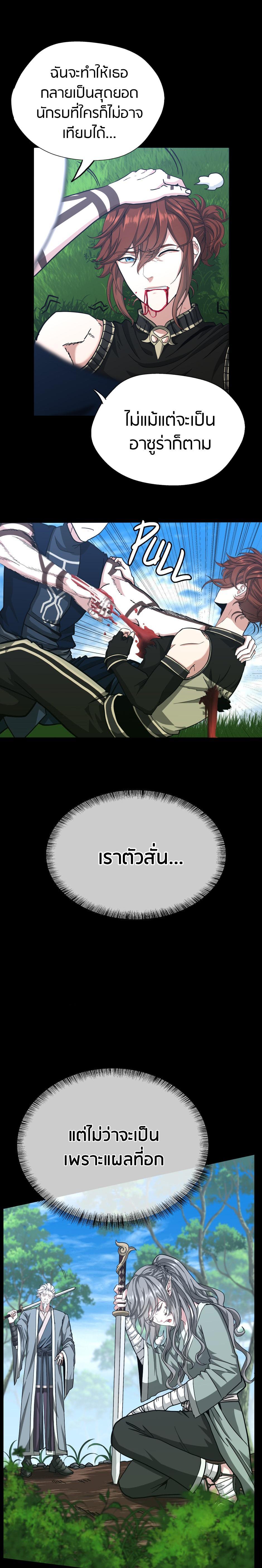 The Beginning After The End Chap 152 - Next Chap 153