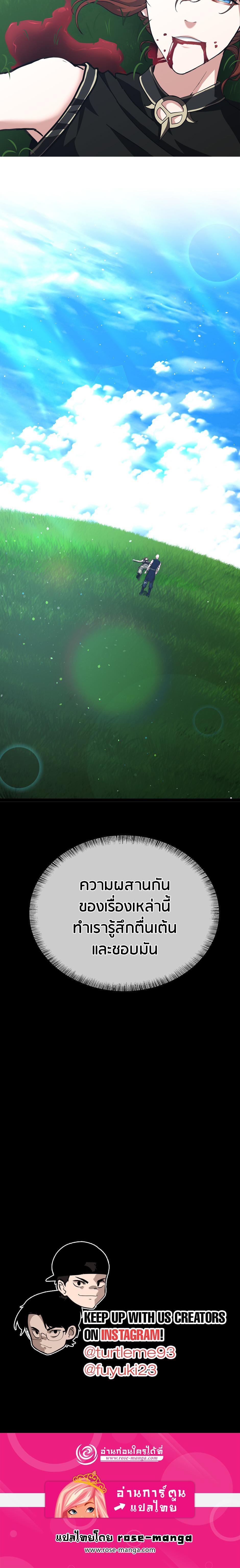 The Beginning After The End Chap 152 - Next Chap 153