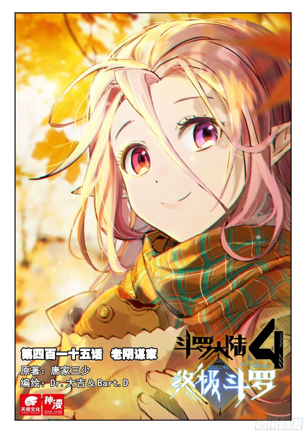 Douluo Dalu IV Chap 415 - Next Chap 416