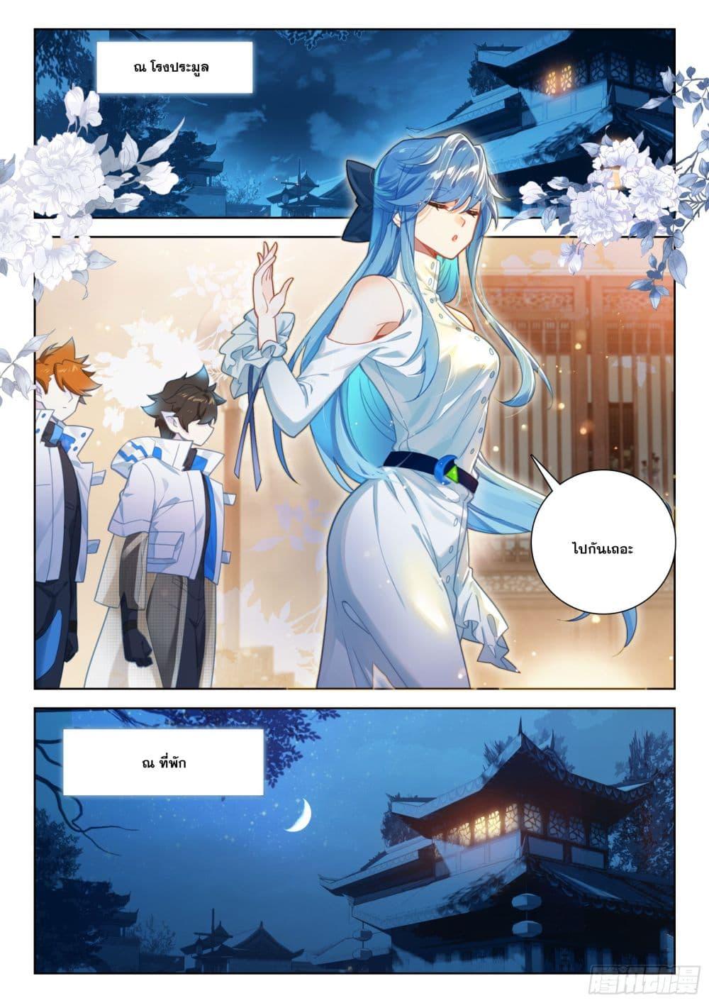Douluo Dalu IV Chap 415 - Next Chap 416