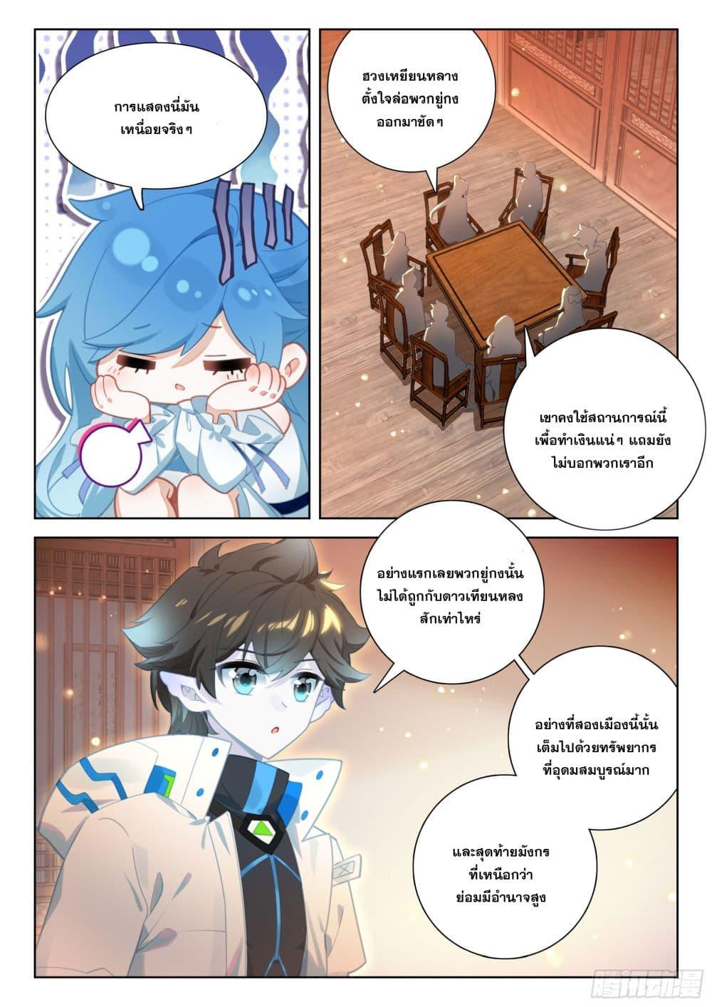 Douluo Dalu IV Chap 415 - Next Chap 416