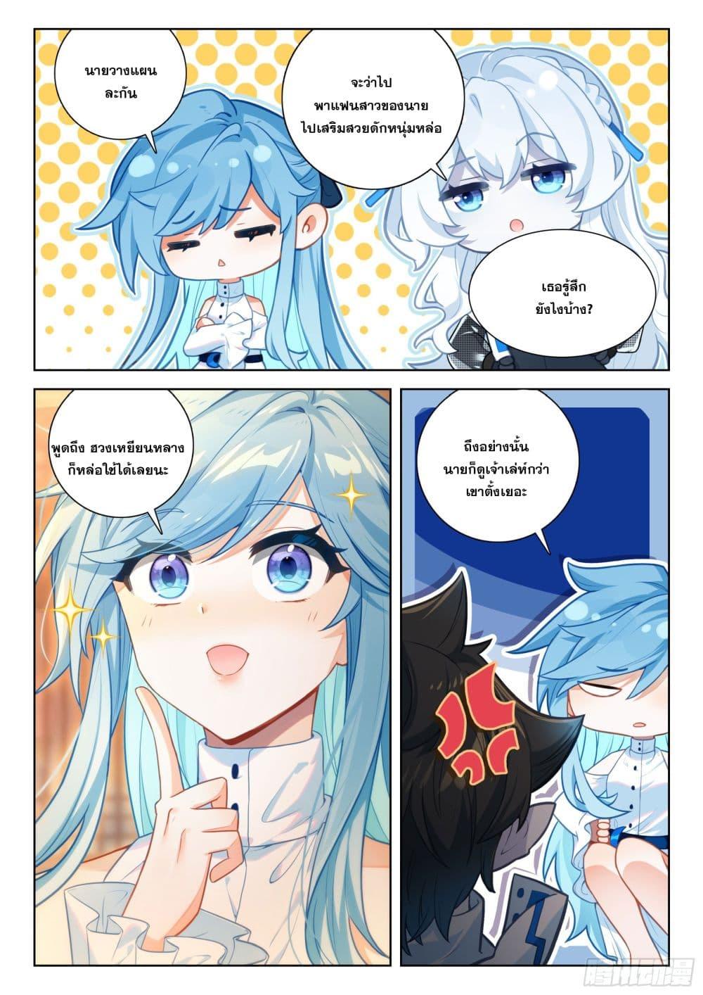 Douluo Dalu IV Chap 415 - Next Chap 416