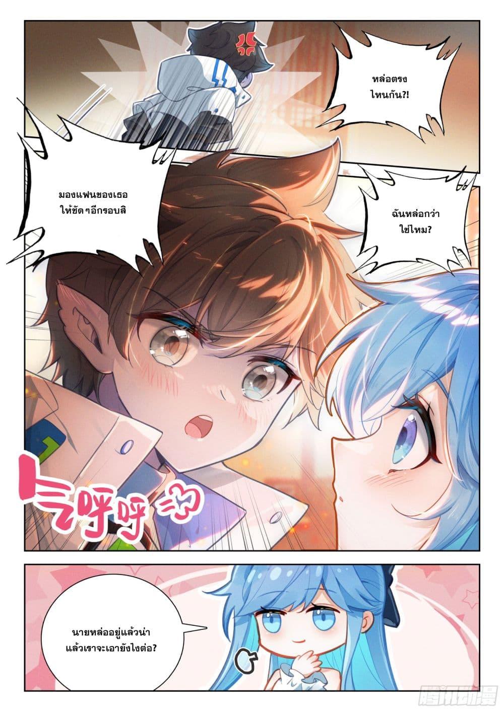 Douluo Dalu IV Chap 415 - Next Chap 416