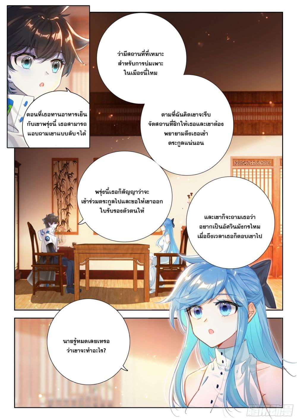 Douluo Dalu IV Chap 415 - Next Chap 416