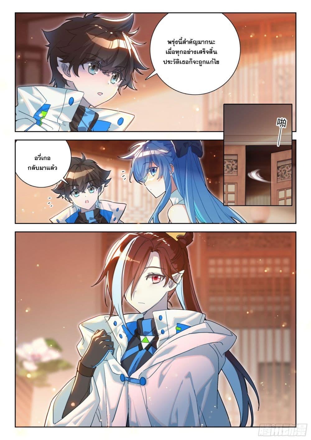 Douluo Dalu IV Chap 415 - Next Chap 416