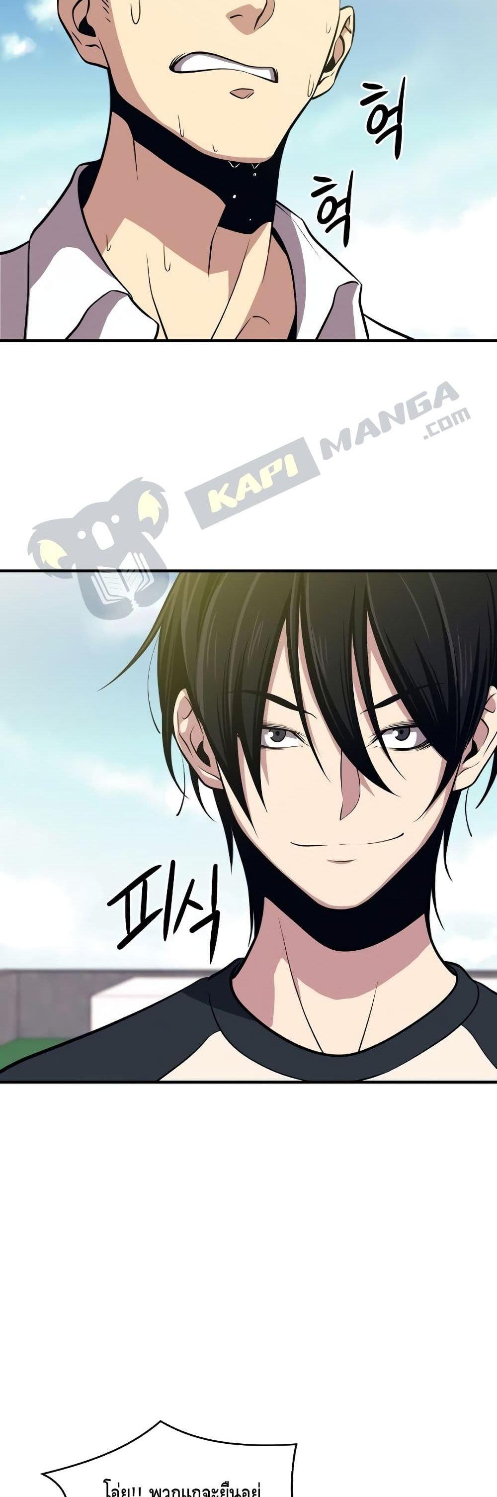 Seoul Station’s Necromancer Chap 4 - Next Chap 5