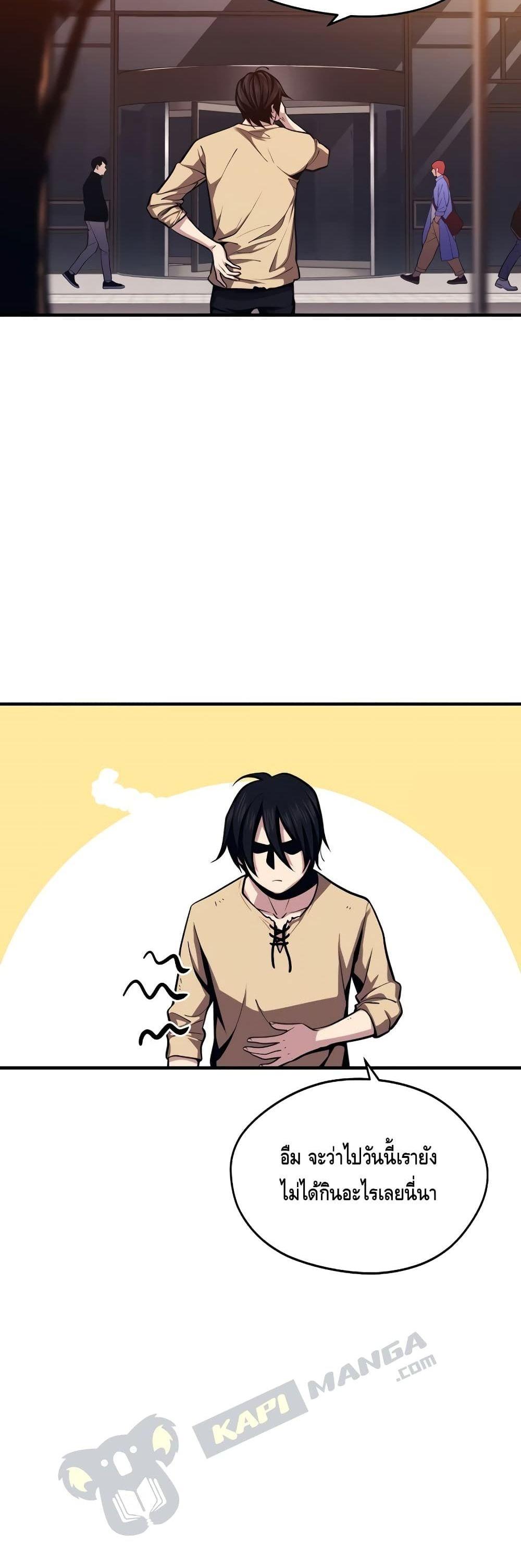 Seoul Station’s Necromancer Chap 4 - Next Chap 5