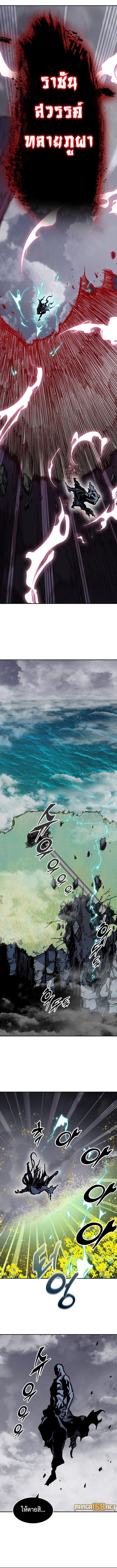 Memoir of the God of War Chap 182 - Next Chap 183