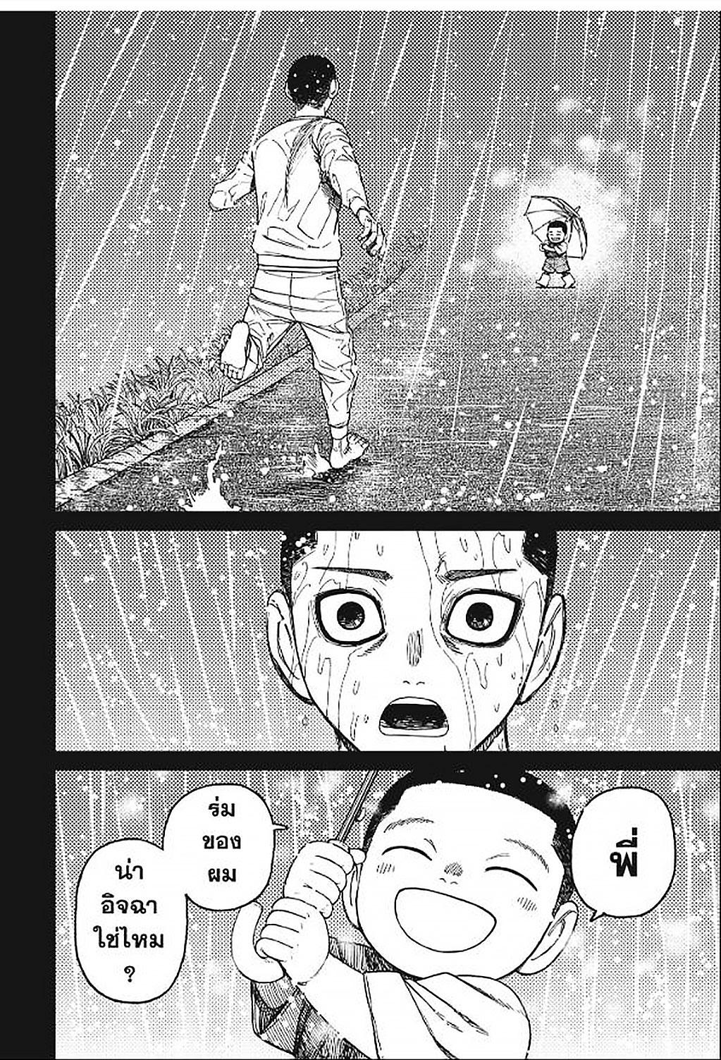 DANDADAN Chap 156 - Next Chap 157