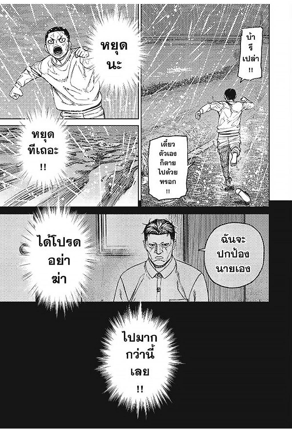 DANDADAN Chap 156 - Next Chap 157