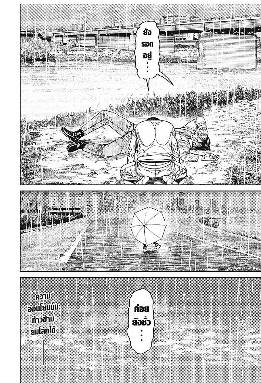 DANDADAN Chap 156 - Next Chap 157