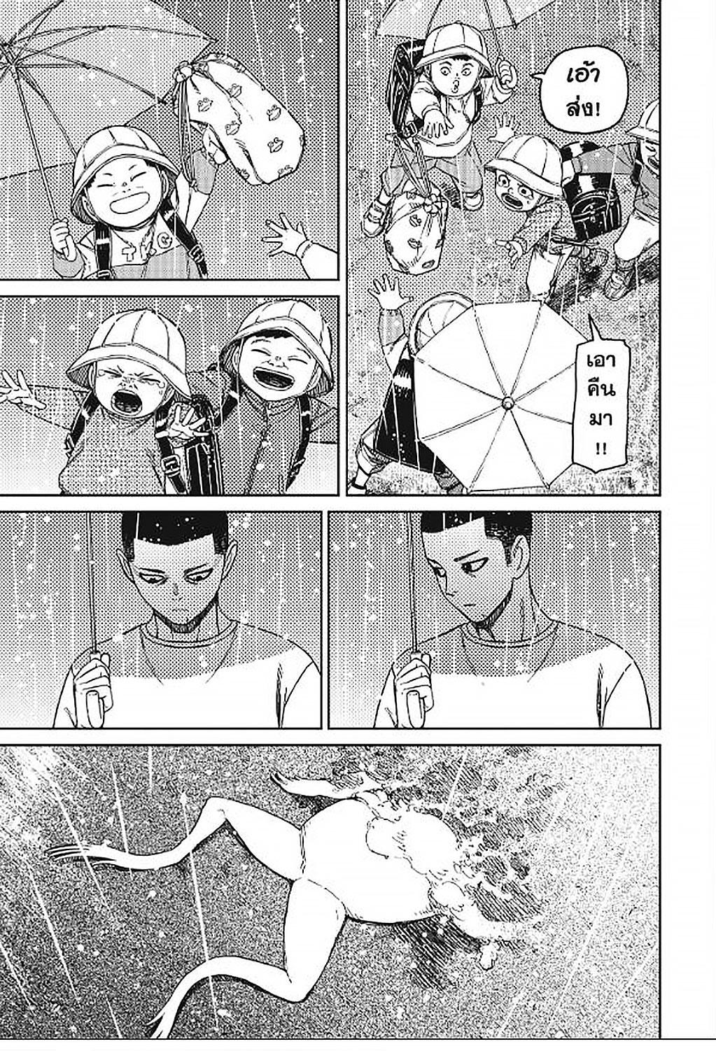 DANDADAN Chap 156 - Next Chap 157