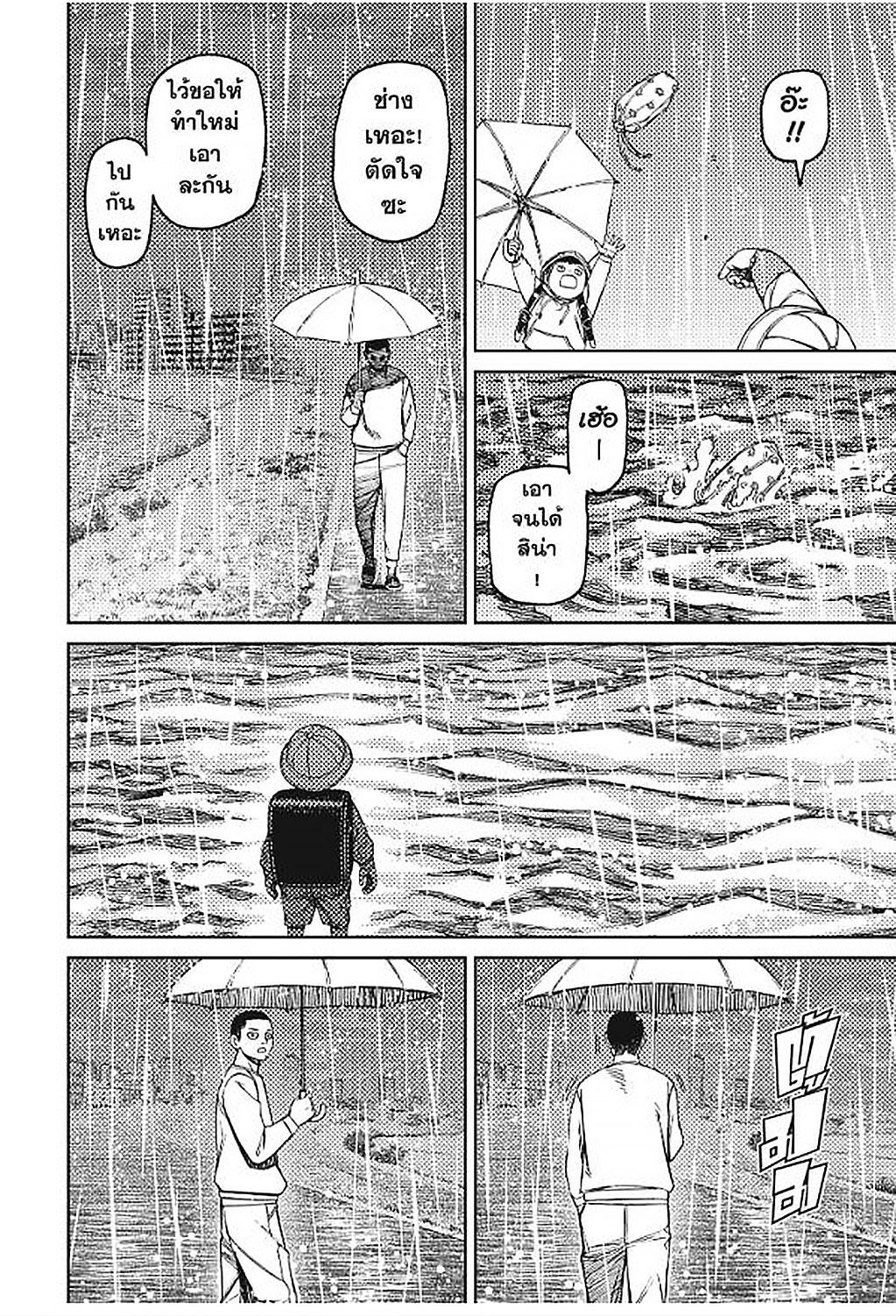 DANDADAN Chap 156 - Next Chap 157