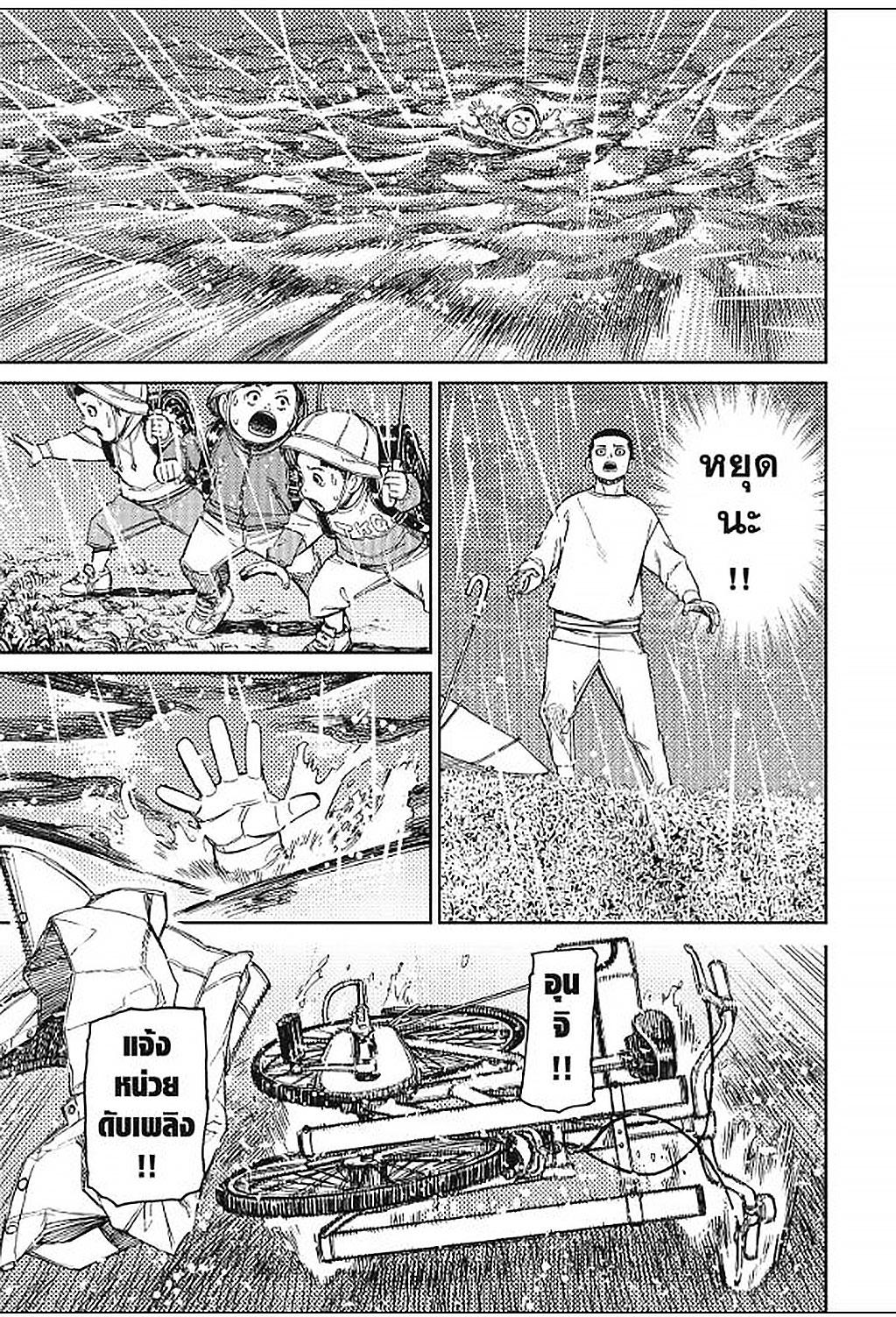 DANDADAN Chap 156 - Next Chap 157