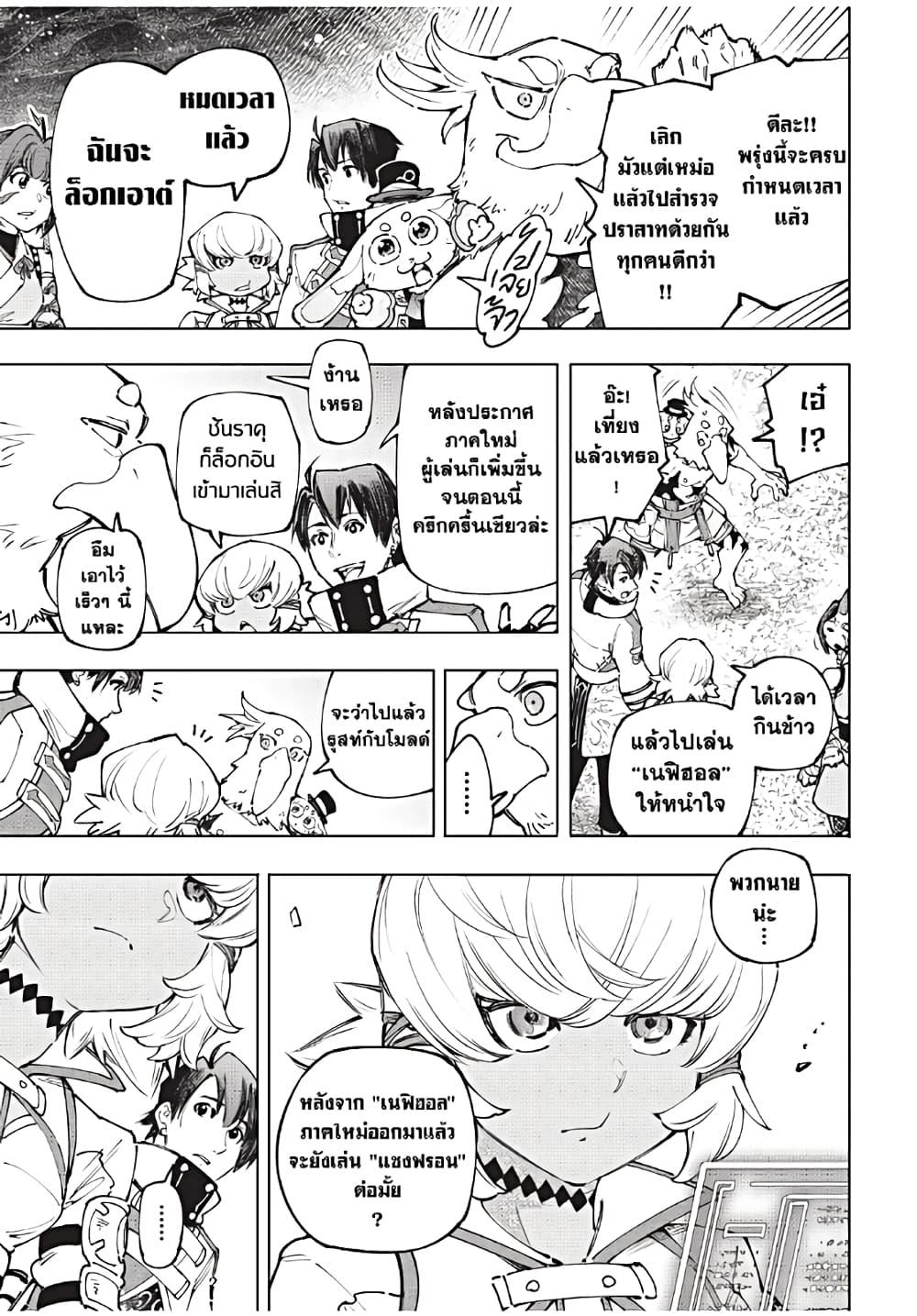 Shangri-La Frontier Chap 173 - Next Chap 174