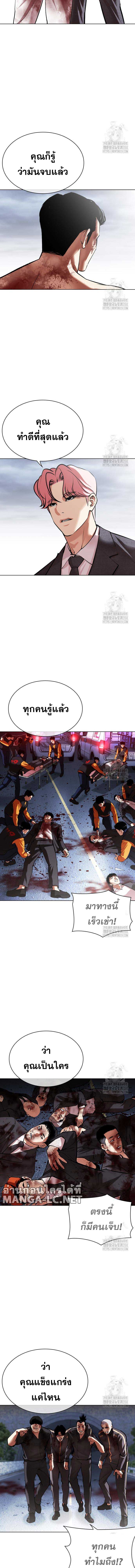 Lookism Chap 516 - Next Chap 517