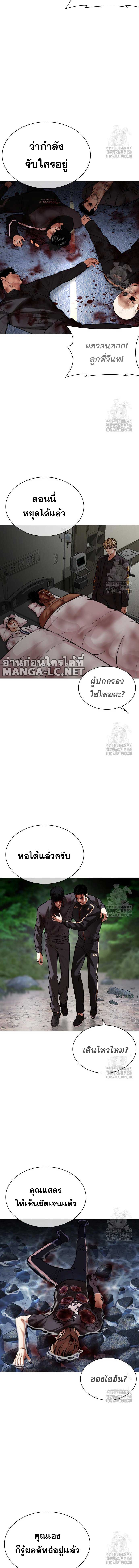 Lookism Chap 516 - Next Chap 517